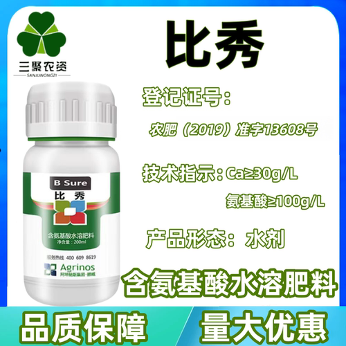 比秀氨基酸叶面肥阿坤纳斯
