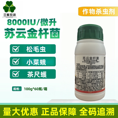 决狮灵苏云金杆菌茵8000IU微升