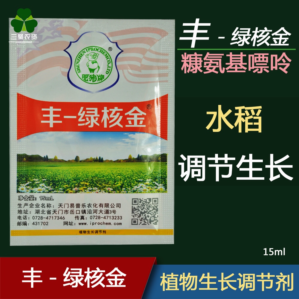 糠氨基嘌呤 芒果荔枝花生小麦调节生长调节剂 丰绿核金