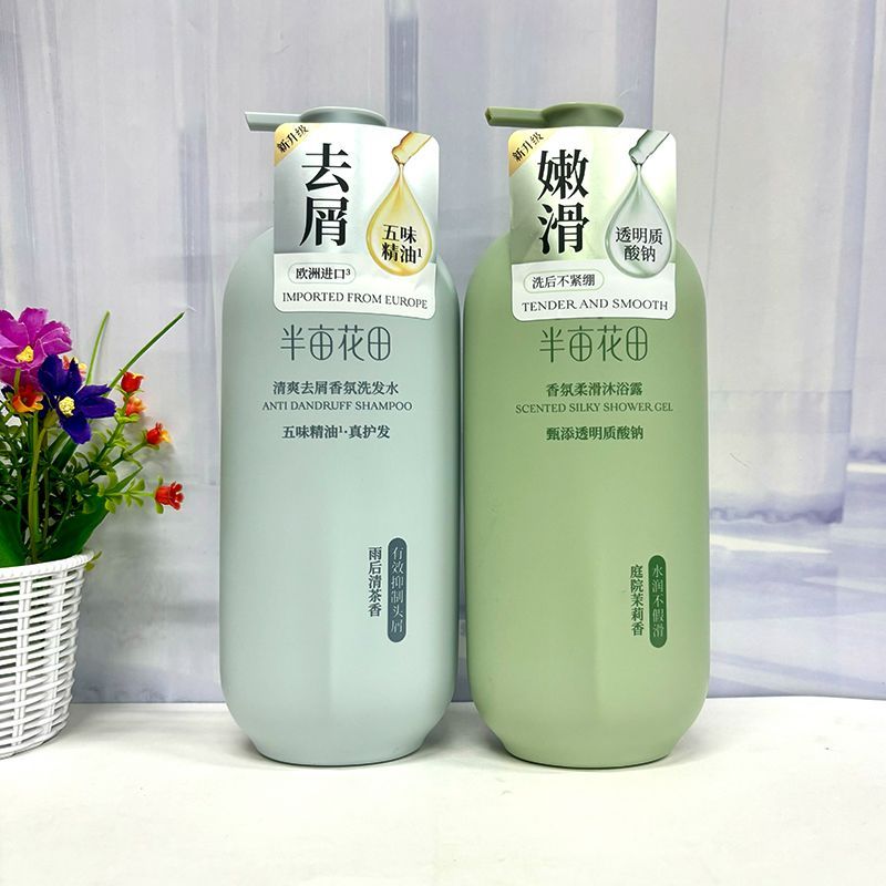 半亩花田蓬松控油精护发素沐浴露