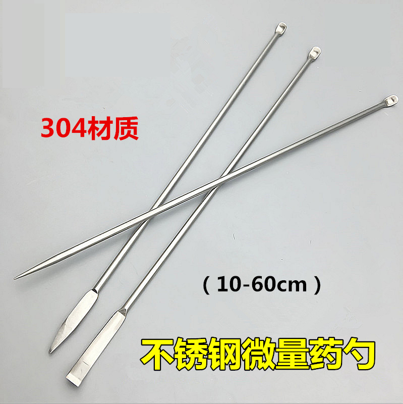 不锈钢微量药勺药匙刮铲药刮刮铲双头一勺一铲双头药勺实验室细胞刮刀小勺子取样勺不锈钢单头药勺304,办公设备/耗材/相关服务,其它,淘宝优惠券,粉丝福利购,淘宝优惠卷