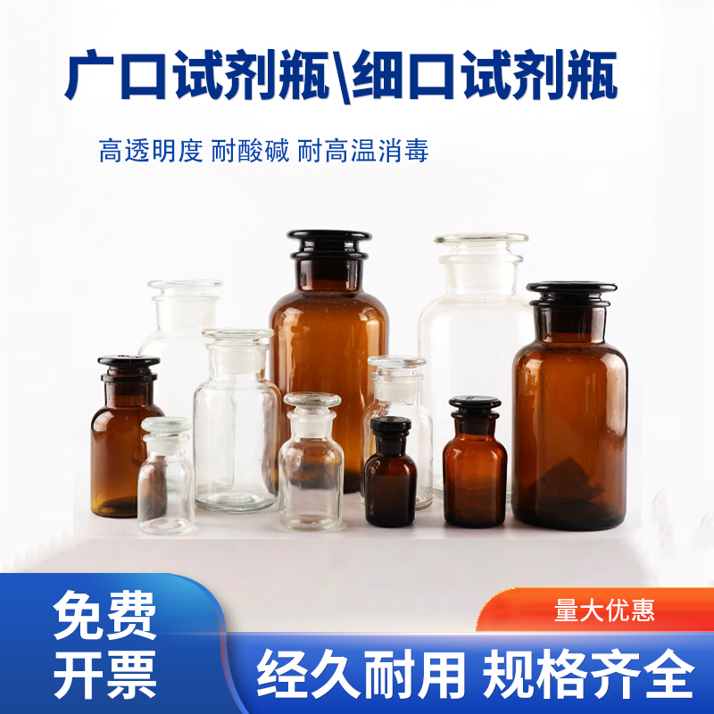 好奇玻璃广口试剂瓶茶色带盖磨砂