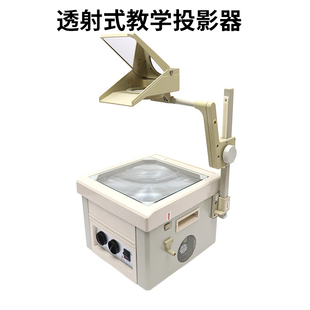 透射式教学投影器书写投影仪书法投影仪展示台  投影胶片250*250幼儿园小学高中教学仪器视频展台00001