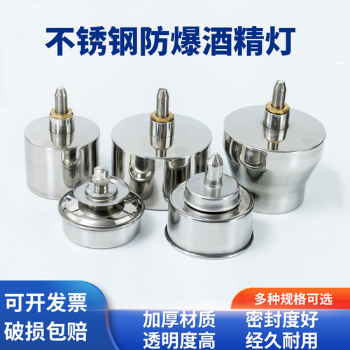 不锈钢不锈钢酒精灯好奇