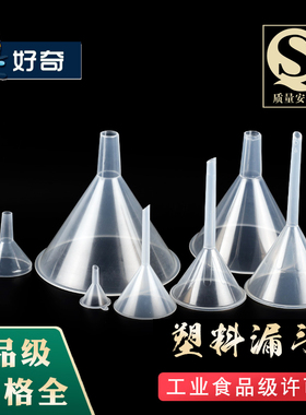塑料三角漏斗60 120mm透明加厚小口径家用厨房短颈漏斗实验室锥形漏斗化学过滤实验用Plastic Conical Funnel