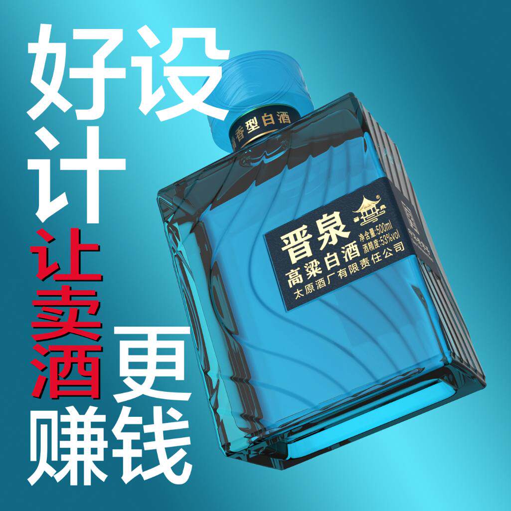 酱酒包装 白酒包装设计 瓶型酒标设计 洋酒红酒黄酒果酒礼盒卡盒
