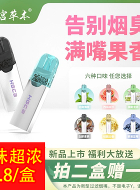 汉宫草本HGCB水果烟嘴过滤器香烟过滤嘴粗中细支三用焦油抽烟咀