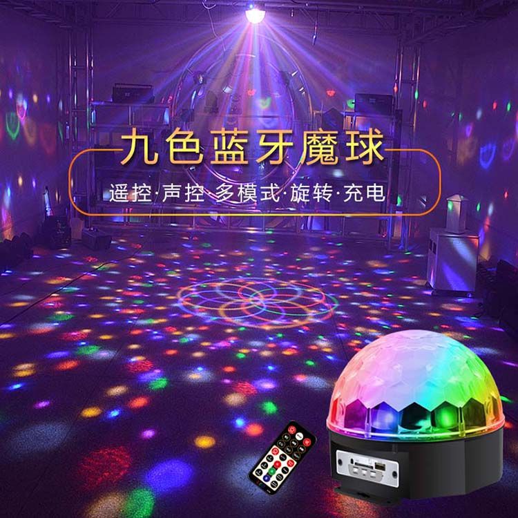 舞台灯光魔球酒吧灯mp3蓝牙音响