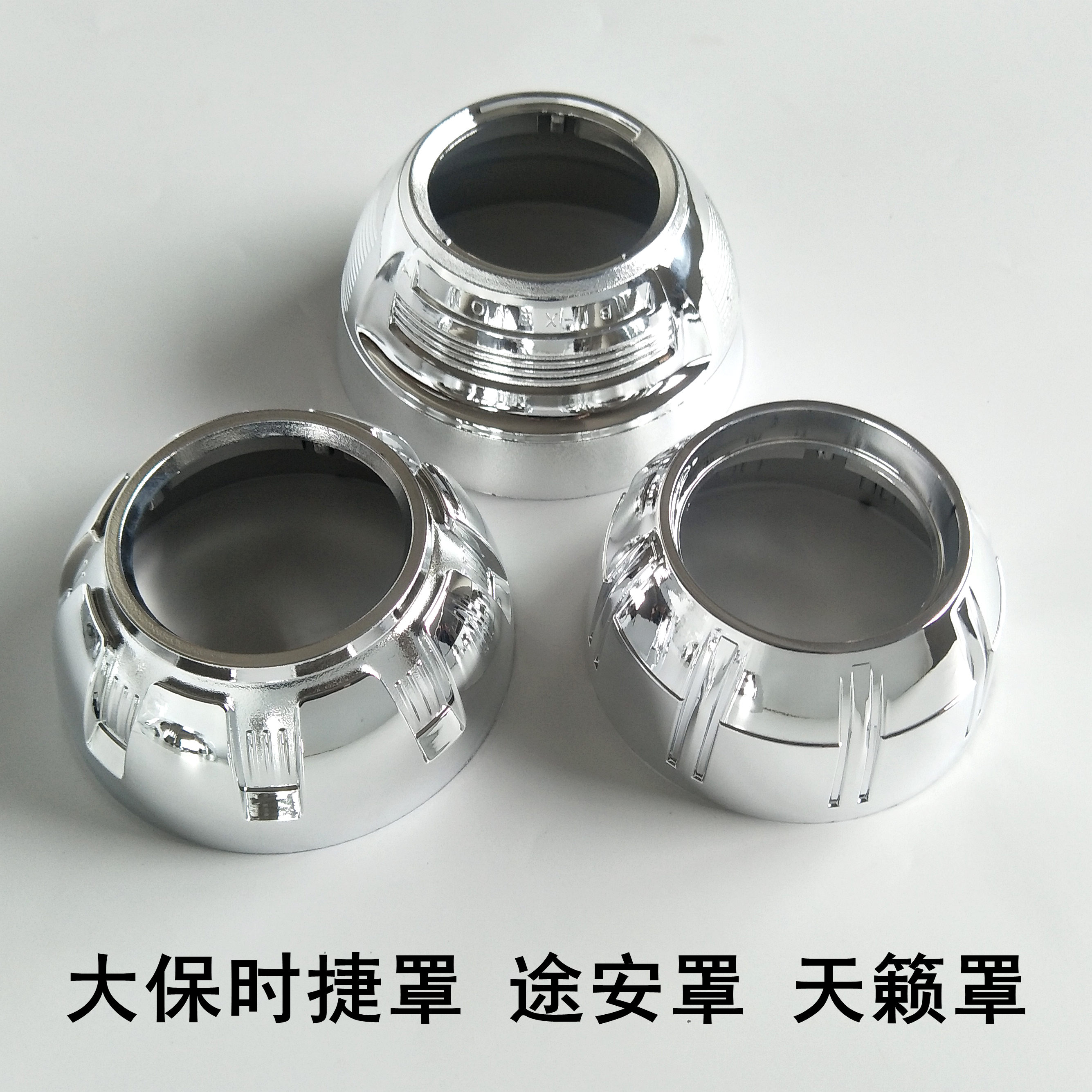 海6透镜罩途安天籁大保时捷遮光罩装饰罩3双光透镜灯罩天使眼罩Q5