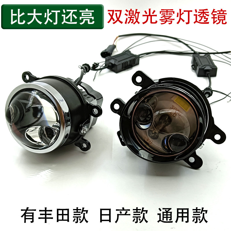 双直射激光雾灯LED远近一体