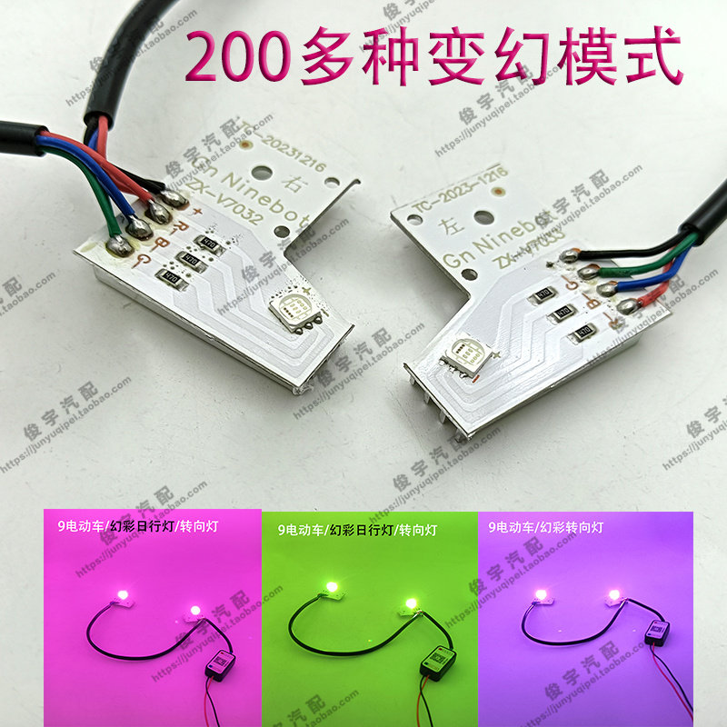 九号电动车日行灯nfm机械师灯直上rgb幻彩七彩天使眼日行灯转向灯