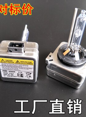 全新D3S氙气灯泡D1SD2SD4SD8S氙气灯极速快启安定器交流12V35W55W