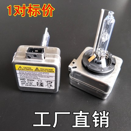 全新D3S氙气灯泡D1SD2SD4SD8S氙气灯极速快启安定器交流12V35W55W