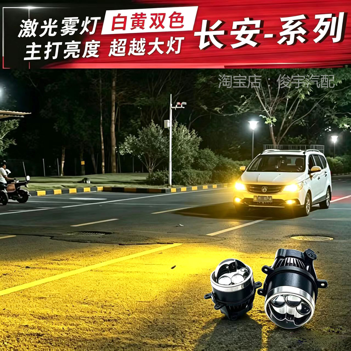 适用于长安CS75PLUS CS35 CX20改装三激光双光雾灯透镜LED远光炮