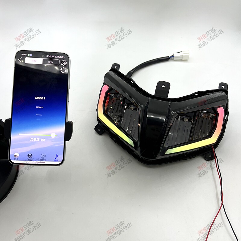 雅迪极光3.0幻彩日行灯APP调色