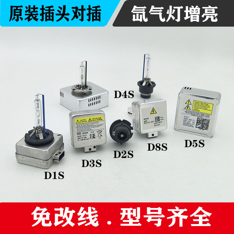 汽车前大灯D1S氙气灯泡高亮A4LD2SD4SD3SD5S氙气灯泡6000K35W聚光