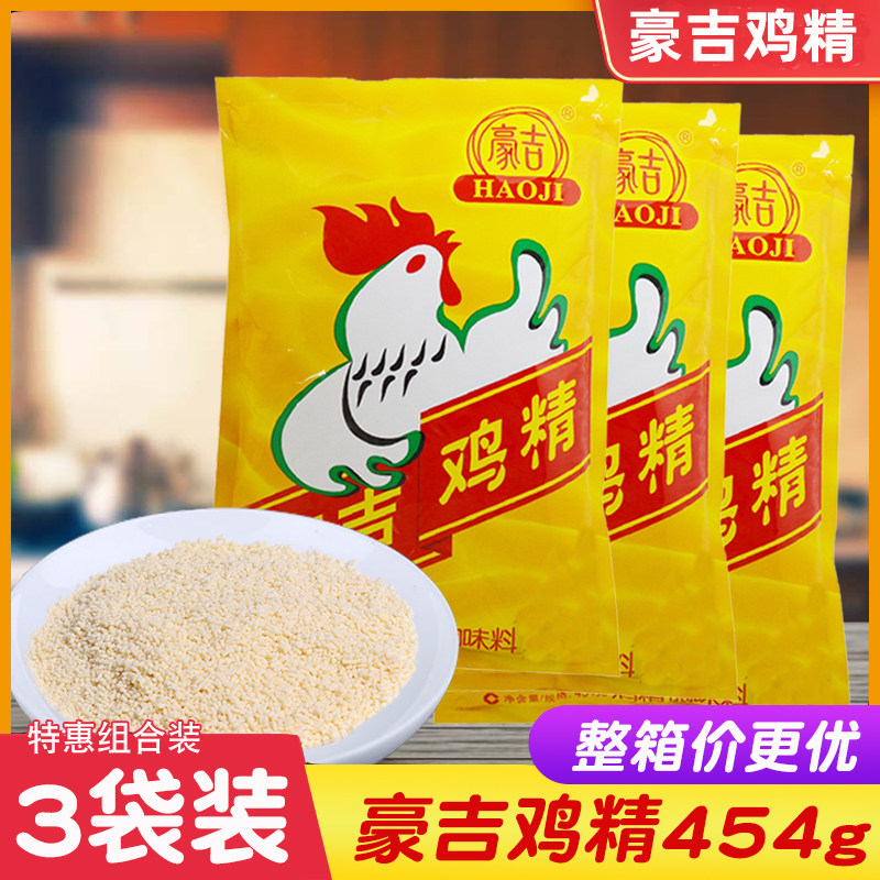 四川豪吉鸡精454g*3袋三鲜鸡粉调味料火锅川菜提香增鲜粉餐饮商用