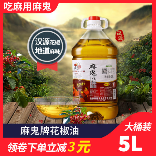 商用桶装花椒油麻鬼四川特产