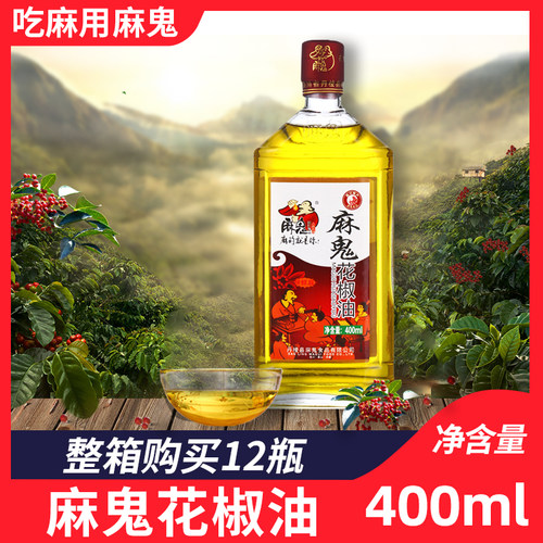 麻鬼花椒油特鲜麻火锅瓶装