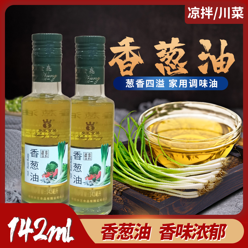 乡王香葱油142ml拌菜家用
