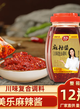 美乐麻辣酱950g富顺辣酱烧菜干锅佐餐蘸酱红油辣椒酱香辣酱手抓饼
