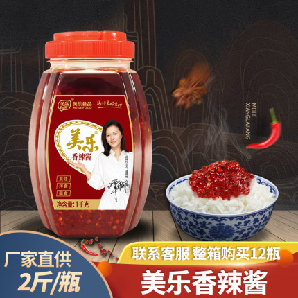 四川富顺美乐香辣酱1kg火锅炒料拌饭辣椒汤锅蘸酱烤鱼红油调味酱