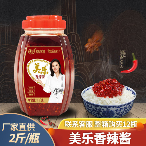 四川富顺美乐香辣酱烤鱼红油蘸酱