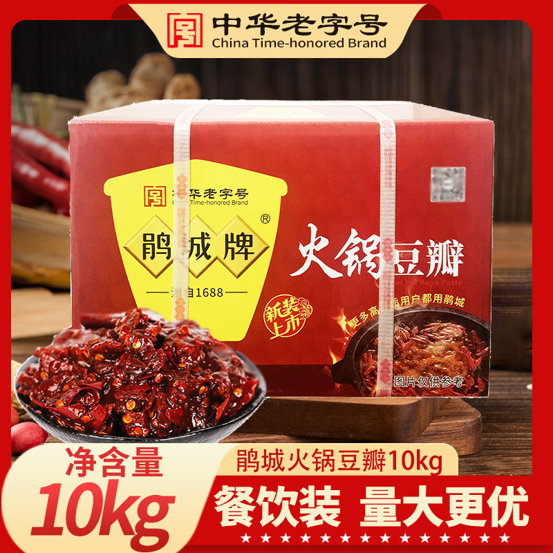 四川鹃城牌火锅豆瓣10kg