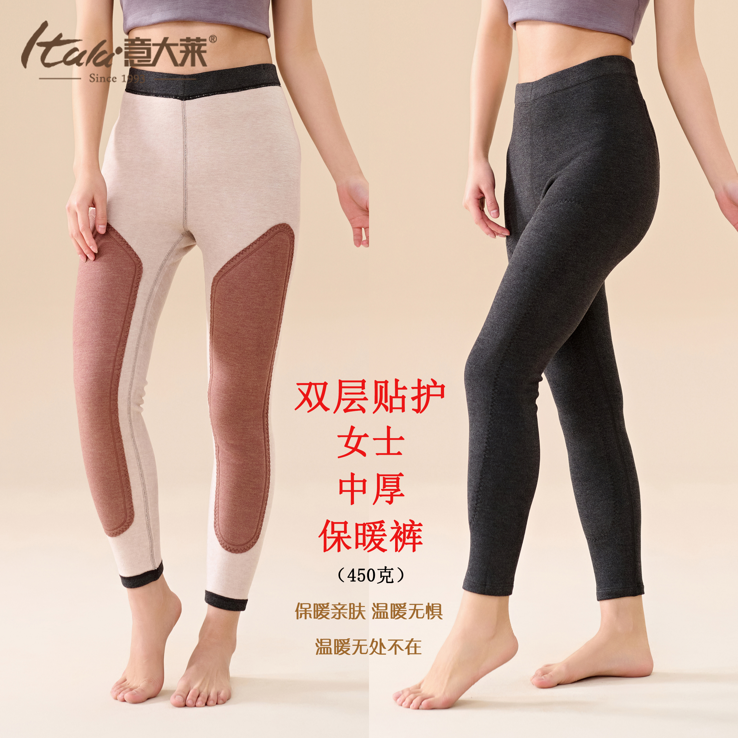 意大莱保暖裤男款加绒加厚女士双层护膝护腰打底棉裤绒裤冬季大码