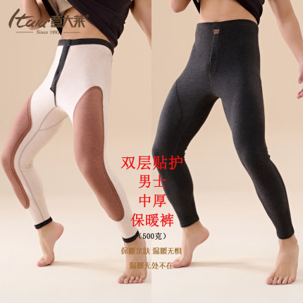 意大莱保暖裤男士加绒加厚2024新款秋冬季抗寒驼绒贴片棉裤大码