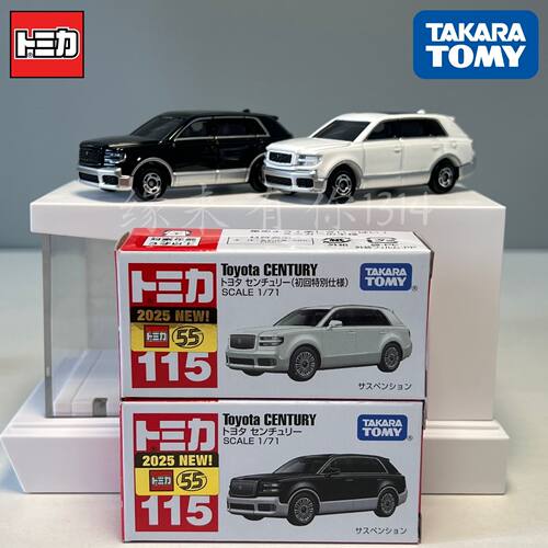 日本进口TAKARA多美卡红白盒系列115号丰田世纪 初回款合金车模型