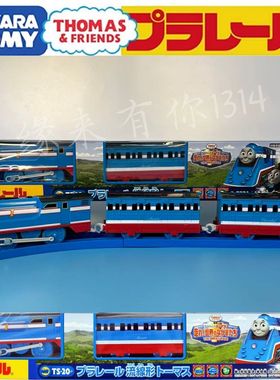 多美卡托马斯模型TS-20 Streamlined流线型托马斯电动火车玩具