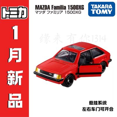 TAKARA多美卡 26年1月新品 经典重生马自达Familia1500XG合金模型