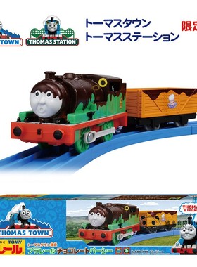 tomy多美卡巧克力培西小火车车厢Thomas电动轨道普乐路路限量玩具