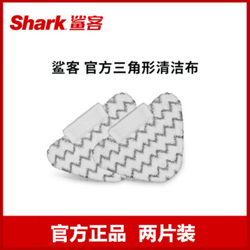 现货Shark鲨客P3/P4/T8lite蒸汽拖把P3air三角形清洁布抹布T9