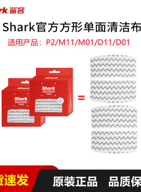 Shark鲨客蒸汽拖把M11墩布抹布