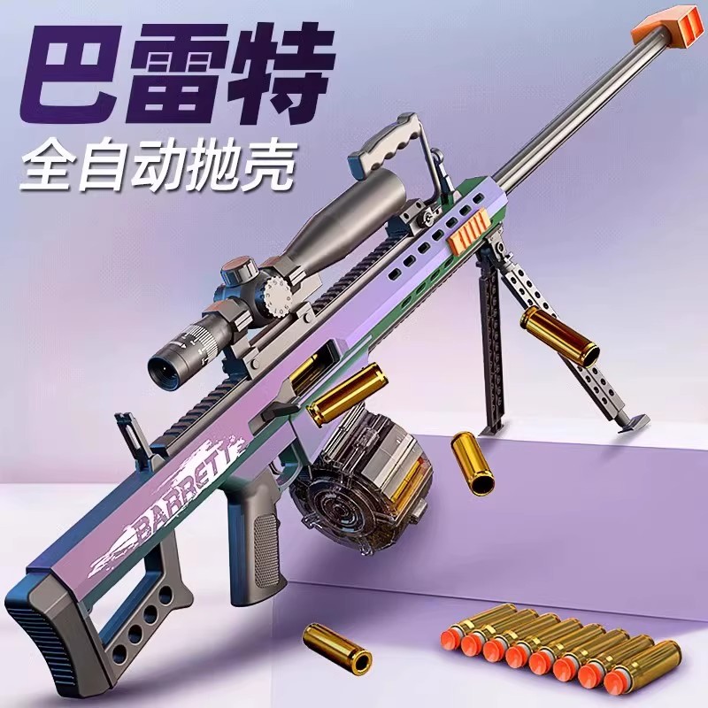 德国抛壳特大号巴雷特全自动软弹抢电动玩具狙击枪AWM仿真98K吃鸡