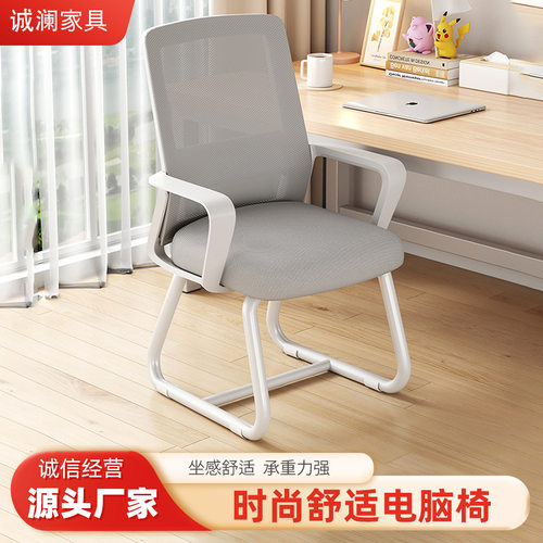 电脑椅子家用办公舒适久坐护腰靠背人体工学椅洽谈学生宿舍办公椅