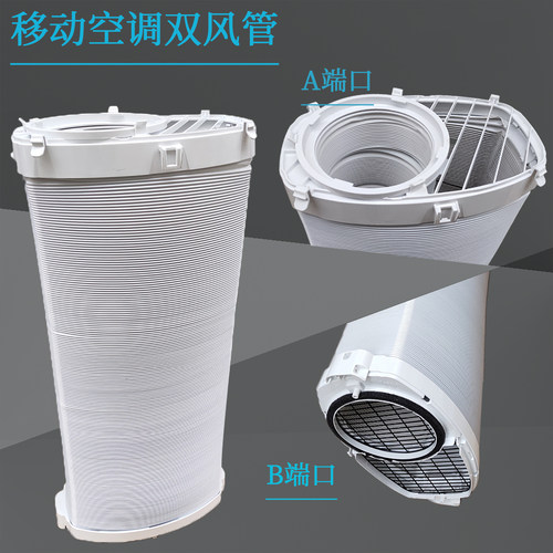 美的KY-35/BP3N8Y-PT空调排风管