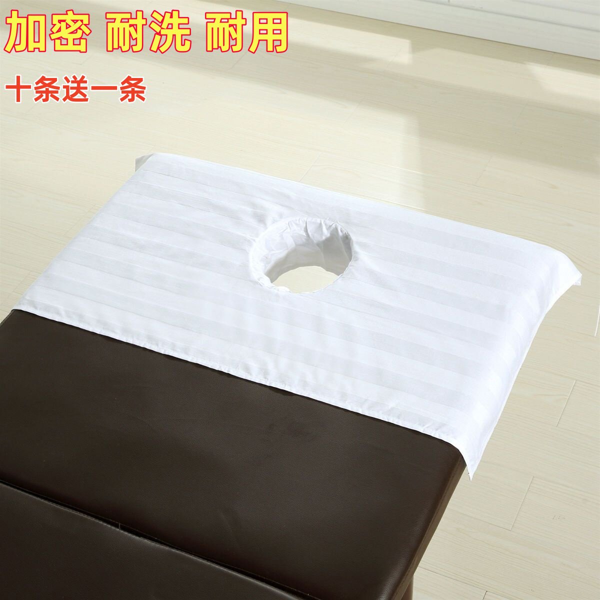 美容床头洞巾按摩推拿床洞布洞口布趴巾理疗按摩床趴脸巾可定做