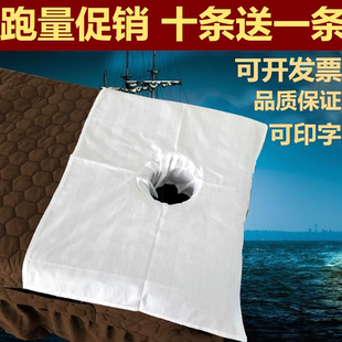 全棉美容推拿按摩店洞巾 洞口趴枕巾 按摩巾 可定做 纯棉洞口布