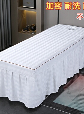 美容床罩床套推拿按摩床理疗SPA洗头床罩开洞单床罩不缩水可定做