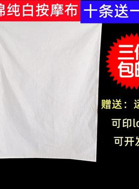 全棉按摩布手罩无条纹可定做
