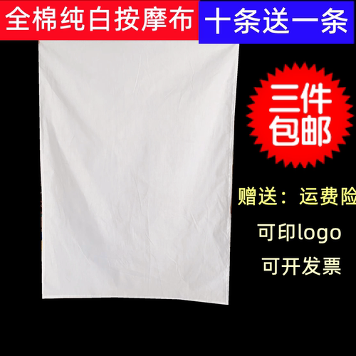 全棉按摩布手罩无条纹可定做
