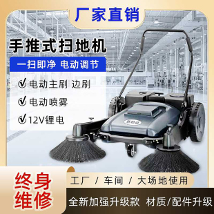 手推式工业扫地机工厂车间用养殖场道路仓库电动扫地车粉尘清扫车