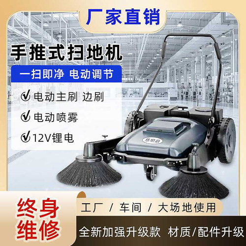 手推式工业扫地机工厂车间用养殖场道路仓库电动扫地车粉尘清扫车