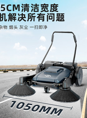 手推式工业扫地机工厂车间用养殖场物业仓库电动扫地车灰尘清扫车