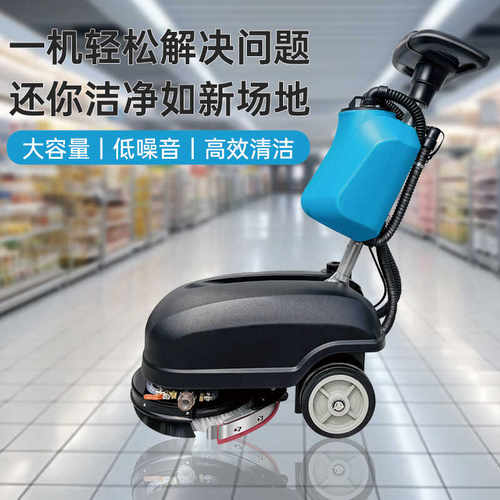 小型洗地机吸拖一体机慈坦蔚拖地