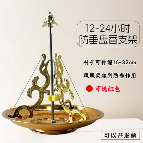 12/24小时盘香檀香支架接灰可伸缩防垂塑料卡扣款17.5cm香托盘架