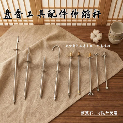 零件单卖伸缩支撑杆配件